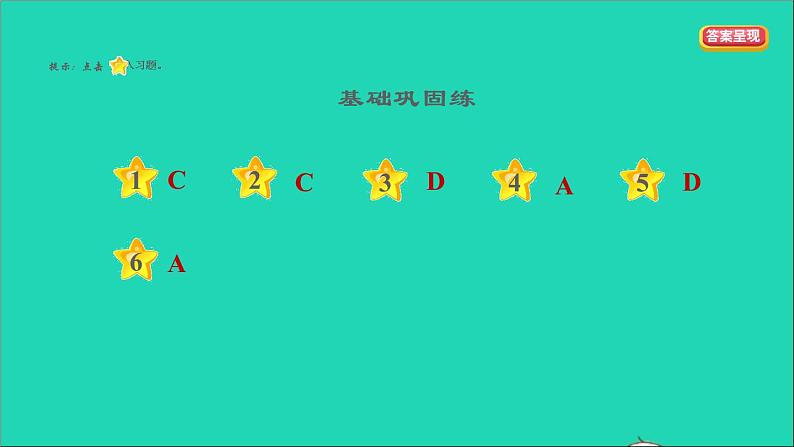 政治人教版九年级上册同步教学课件第4单元和谐与梦想第8课中国人中国梦第2框共圆中国梦第2页
