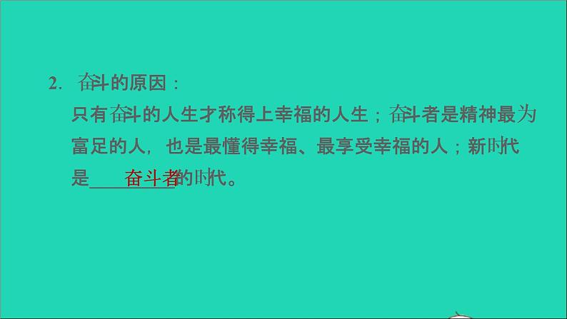 政治人教版九年级上册同步教学课件第4单元和谐与梦想第8课中国人中国梦第2框共圆中国梦第6页
