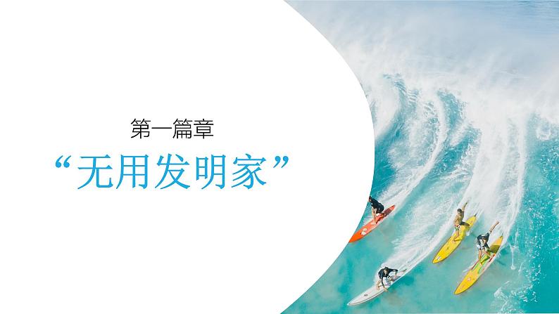 6.2 多彩的职业2 课件 初中道德与法治九年级下册第2页