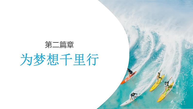 6.2 多彩的职业2 课件 初中道德与法治九年级下册第5页