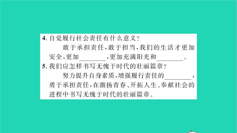 政治人教版八年级上册同步教学课件第3单元勇担社会责任第6课责任与角色同在第2框做负责任的人习题05