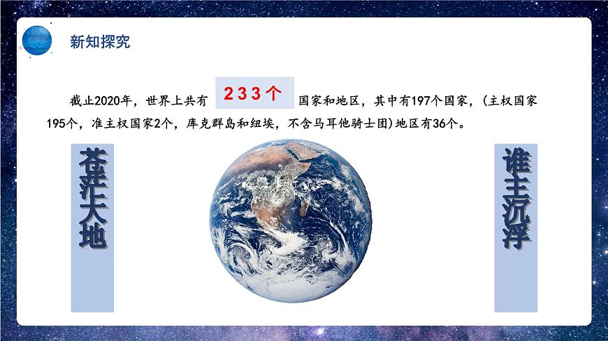 部編版9下道德與法治第一課第二框《復(fù)雜多變的關(guān)系》課件第8頁