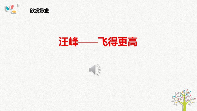 3.2 做更好的自己 课件-2022-2023学年部编版道德与法治七年级上册01