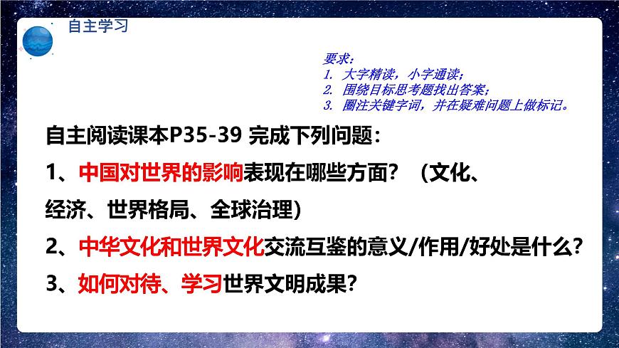 部編版9下道德與法治第三課第二框《與世界深度互動(dòng)》課件第6頁(yè)