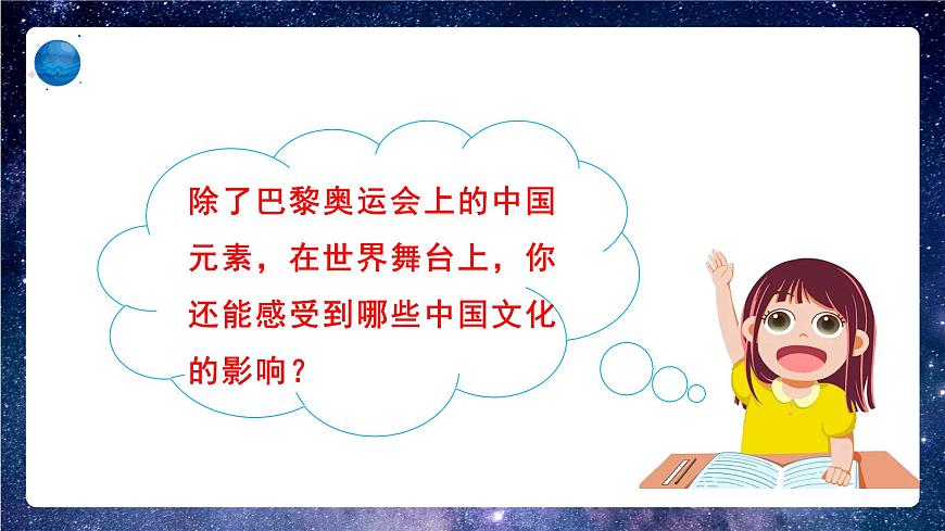 部編版9下道德與法治第三課第二框《與世界深度互動(dòng)》課件第7頁(yè)