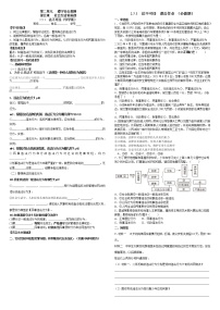 2020-2021學(xué)年法不可違導(dǎo)學(xué)案