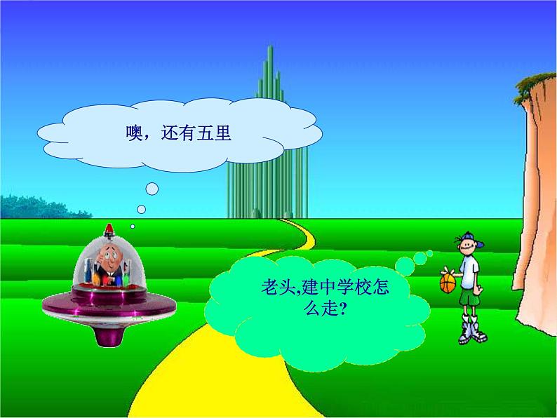 部编版八年级上册道德与法治--4.2以礼待人(精品课件)03