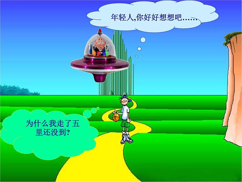 部编版八年级上册道德与法治--4.2以礼待人(精品课件)04