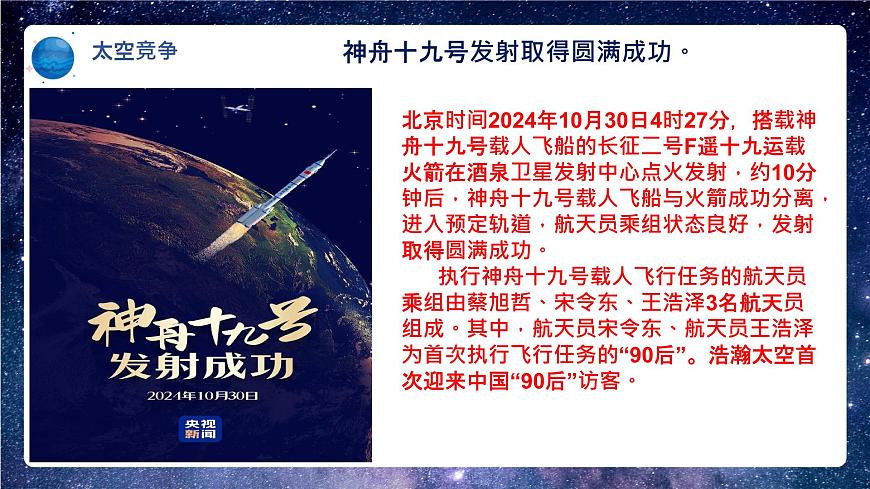 部編版9下道德與法治第四課第二框《攜手促發(fā)展》課件第7頁