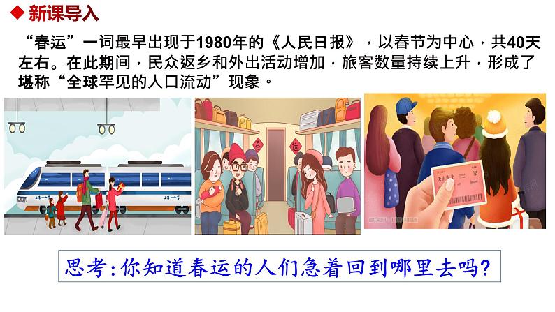 部编版道德与法治七年级上册--7.1 家的意味 课件第1页