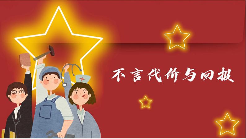 部编版道德与法治八年级上册--6.2 做负责任的人(课件+视频)03