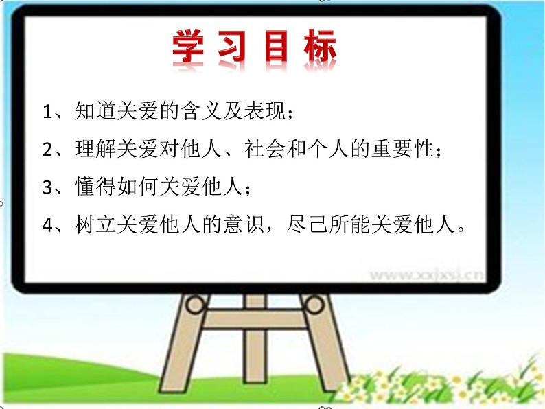 统编版初中道德与法治八年级上册7.1关爱他人(课件) (2)第3页