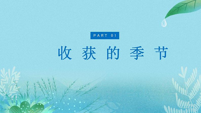 【热点素材】9下道德与法治第七课第一框《回望成长》课件 +教案06