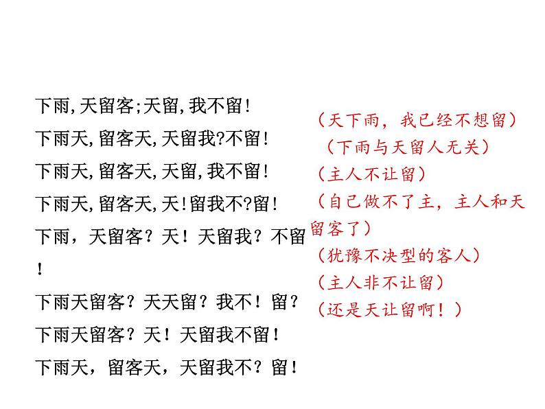 5.1 延续文化血脉 课件02