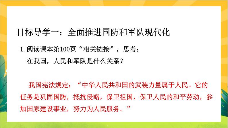 9.2《维护国家安全》课件PPT第6页
