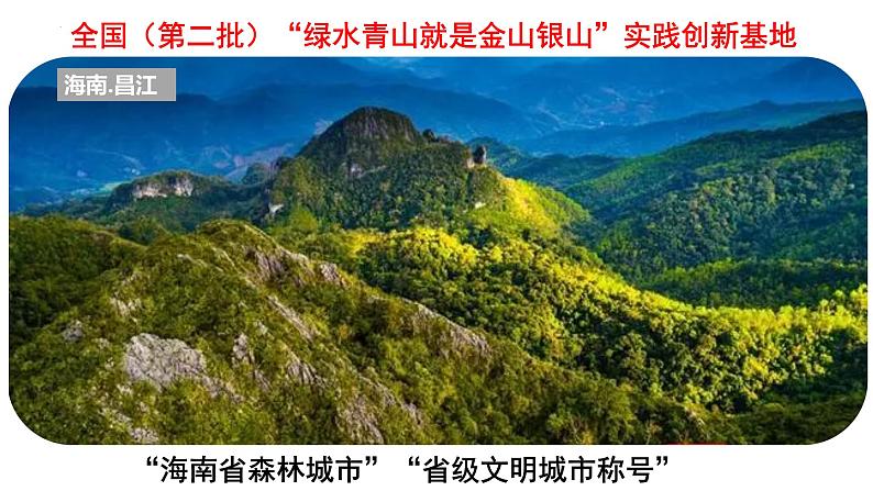 统编版道德与法治 九年级上册 同步课件 6.2 共筑生命家园 课件第3页