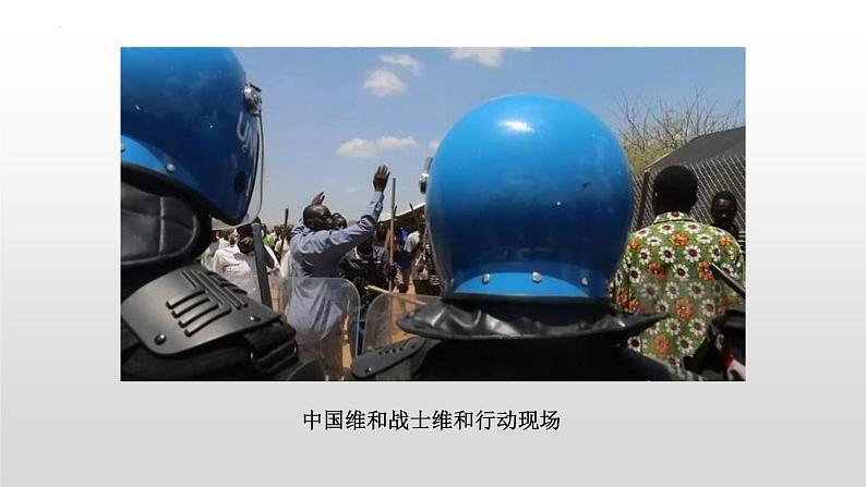 统编版 道德与法治九年级下册 课件 3.1 中国担当. 课件(部编版).第7页
