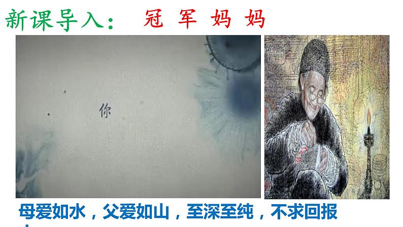 7.2 爱在家人间第1页