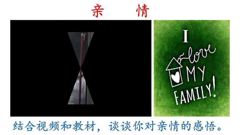7.2 爱在家人间第6页