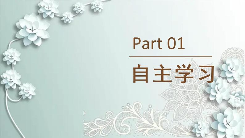 部编版道德与法治九年级上册 1.1.2 走向共同富裕 课件第3页