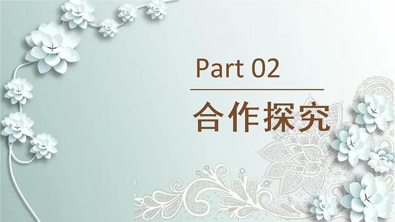 部编版道德与法治九年级上册 1.1.2 走向共同富裕 课件第6页