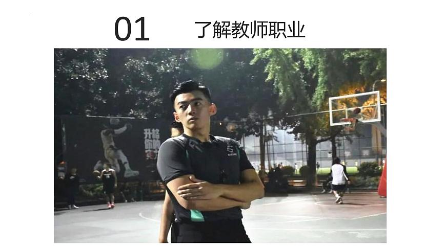 6.1 走近老師 課件-2022-2023學(xué)年部編版道德與法治七年級上冊第6頁