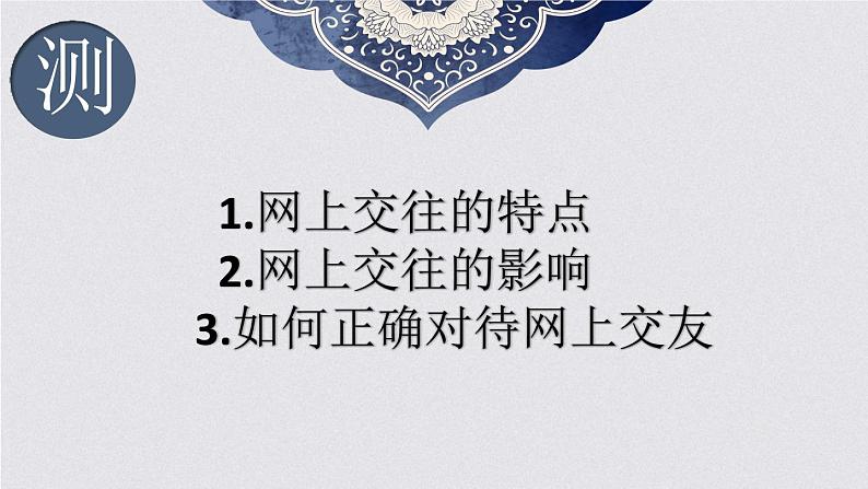 6.1走近老师 课件-2022-2023学年部编版道德与法治七年级上册01