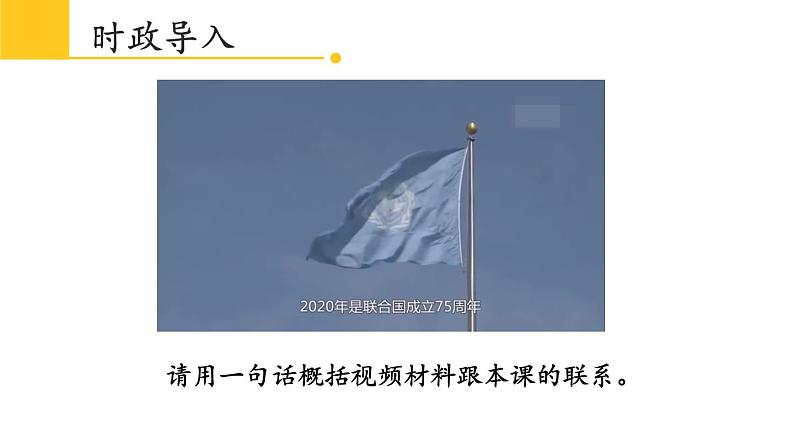 部编版九年级道德与法治下册--1.2 复杂多变的关系(课件)第2页