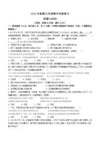 河南省南阳市南召县2022-2023学年八年级上学期期中道德与法治试题(含答案)