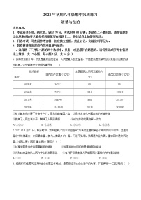 河南省南阳市南召县2022-2023学年九年级上学期期中道德与法治试题(含答案)