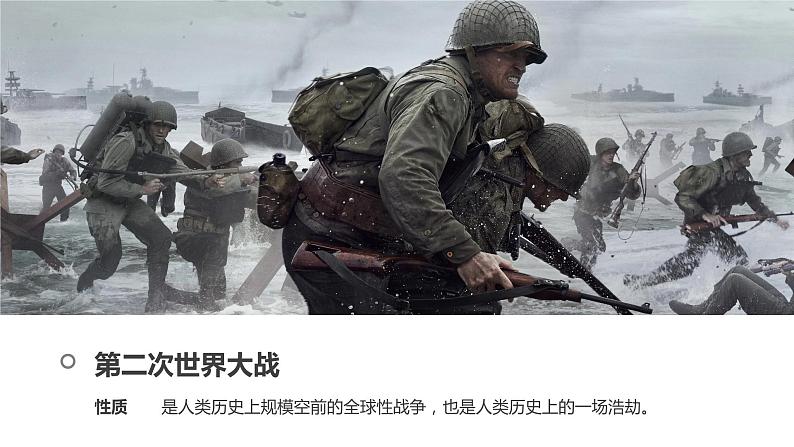 2.1 推动和平与发展 课件-2022-2023学年部编版道德与法治九年级下册第7页