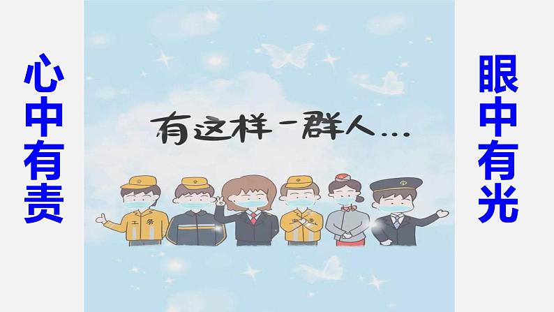 6.1我对谁负责,谁对我负责课件01
