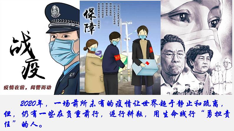6.1我对谁负责,谁对我负责课件02