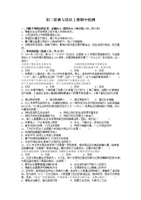 山东省菏泽市郓城县 2022-2023学年八年级上学期期中考试道德与法治试题（含答案）