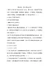 2022年第二课学习新天地練習题及答案