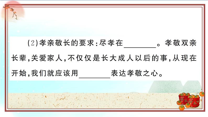 7.1《家的意味》测试课件(PPT)08