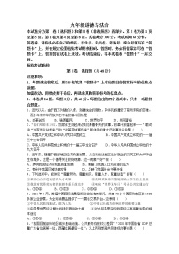 天津市红桥区2022-2023学年九年级上学期期中道德与法治试题(无答案)