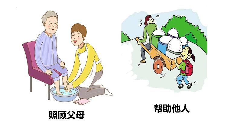 10.1 感受生命的意义 课件-2022-2023学年部编版道德与法治七年级上册04