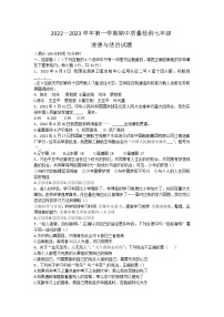山东省乐陵市 2022-2023学年七年级上学期期中考试道德与法治试题(含答案)