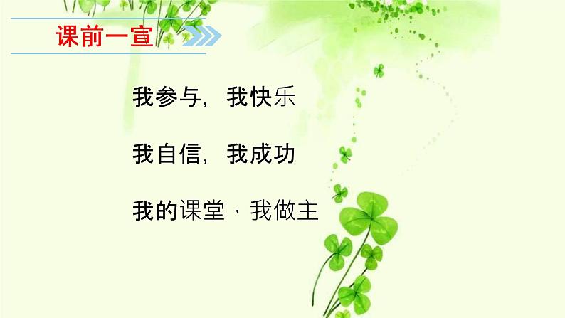 部编版道德与法治初中九年级下册同步课件 5.2 少年当自强(课件)第2页