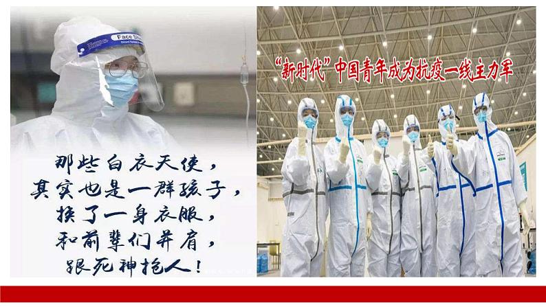 部编版道德与法治初中九年级下册同步课件 5.2 少年当自强(课件)第6页