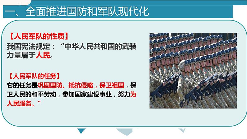 部编版道德与法治初中八年级上册同步课件 9.2维护国家安全 课件05