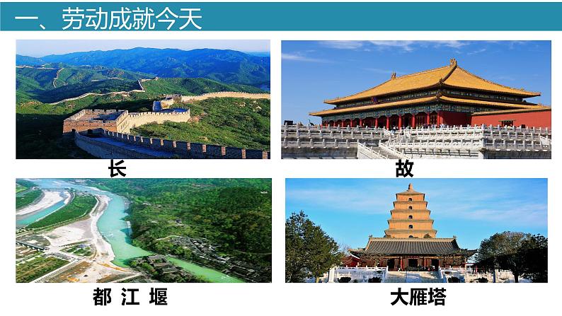 部编版道德与法治初中八年级上册同步课件 10.2天下兴亡 匹夫有责 课件第4页