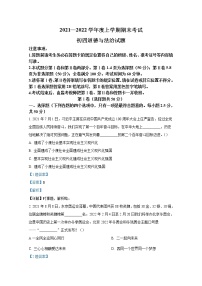 山东省济南市钢城区（五四制）2021-2022学年九年级上学期期末道德与法治试题（解析版）