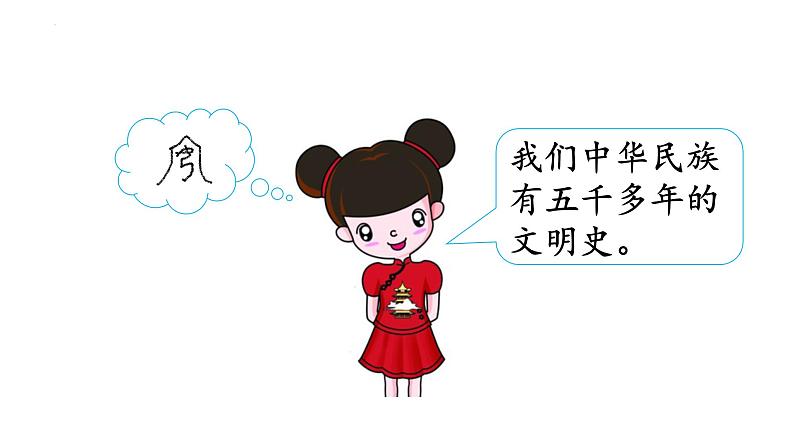 8.1 生命可以永恒吗 课件 2022-2023学年部编版道德与法治七年级上册第7页