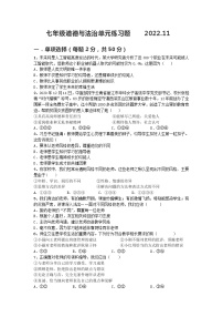 江苏省无锡市查桥中学2022-2023学年七年级上学期阶段性练习道德与法治试题(含答案)
