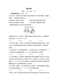 统编版道德与法治七年级上册期末测试（word版含答案）