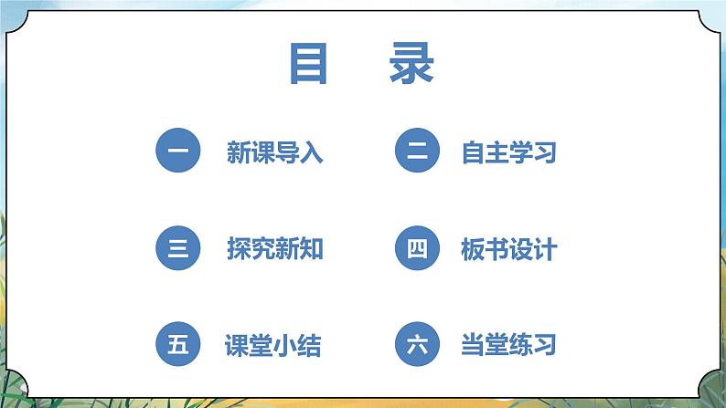 部编版道德法治七下第一课 悄悄变化的我 课件第2页