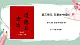 7.2節奏與旋律 課件＋教案