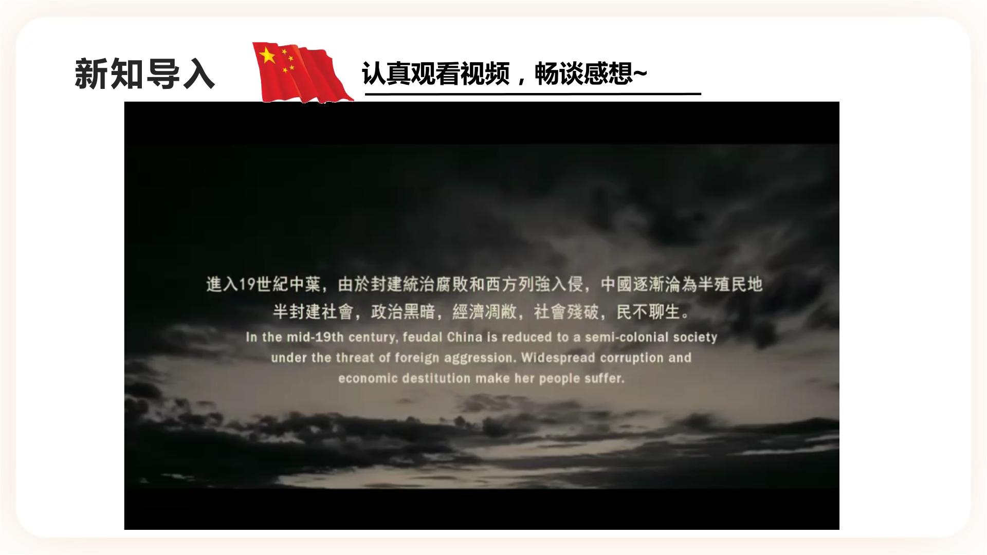 初中政治中华民族大团结PPT课件+教案+视频整册